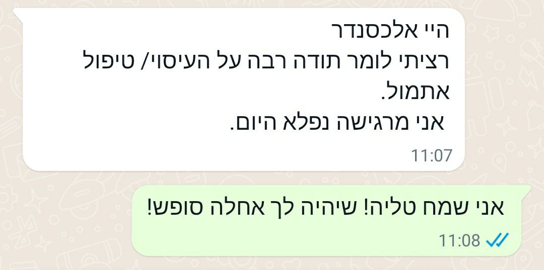 המלצות עיסוי רפואי שיקומי מלקוחות מרוצים - אלכסנדר יאנובסקי