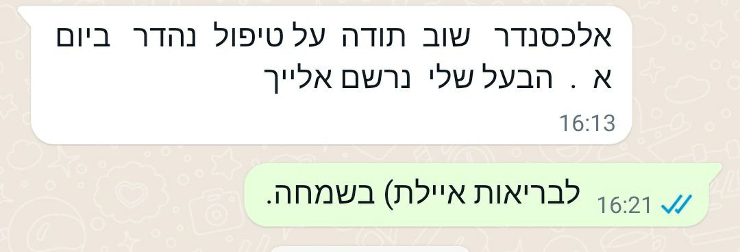 המלצות לעיסוי רפואי