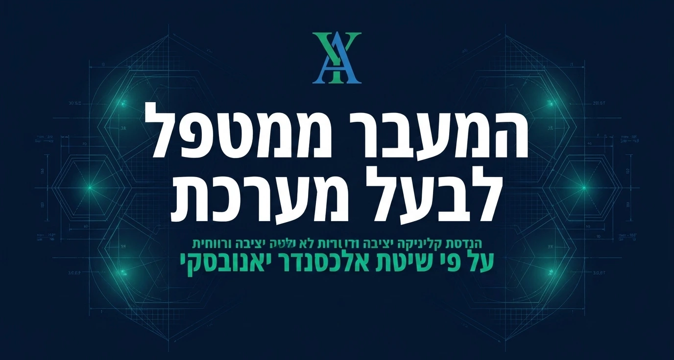 שקופית הפתיחה המקורית של הקורס